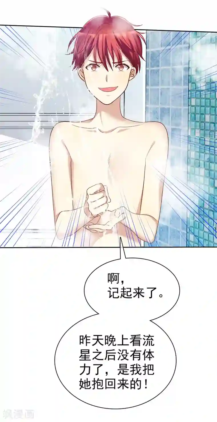 爱情练习生第69话 谁是渣男？谁是绿茶婊？