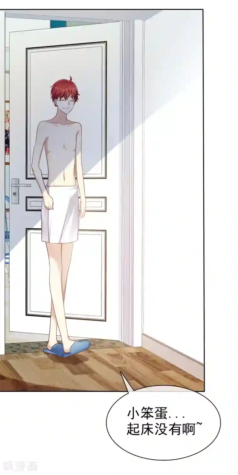 爱情练习生第69话 谁是渣男？谁是绿茶婊？