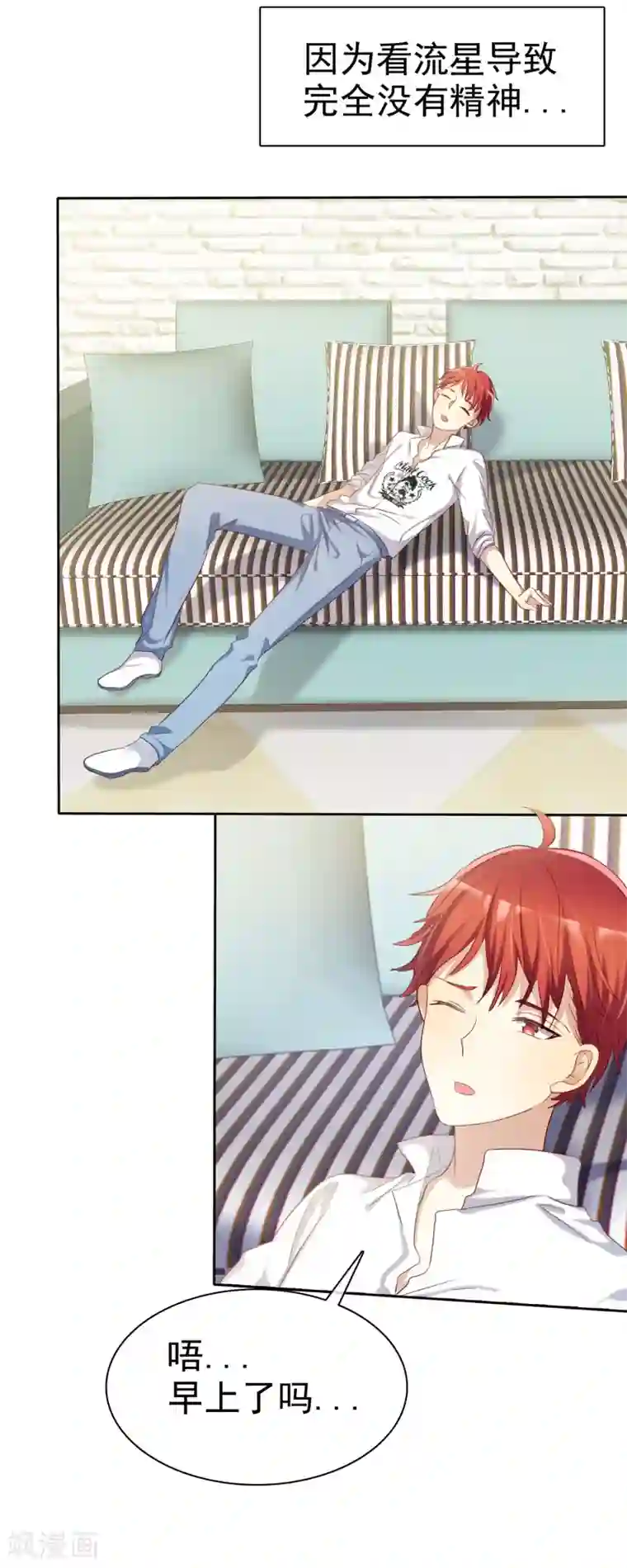 爱情练习生第69话 谁是渣男？谁是绿茶婊？