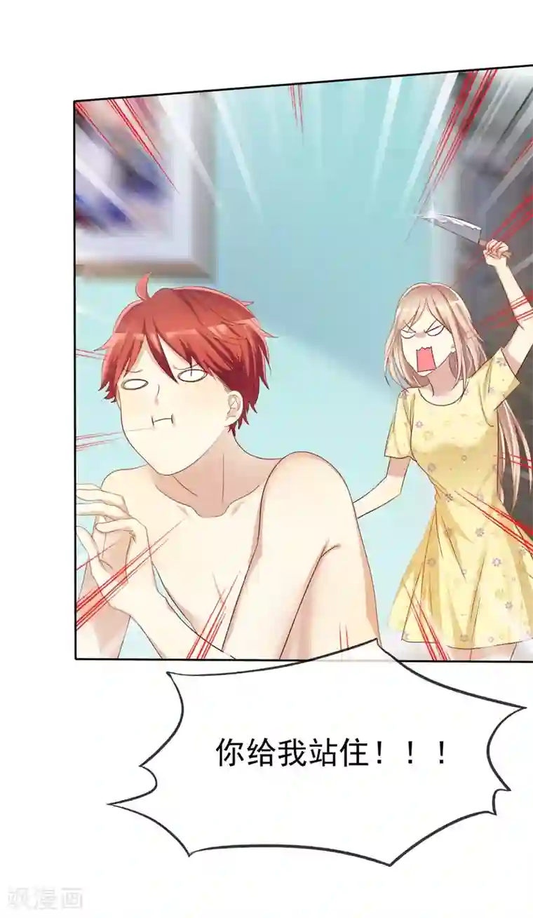 爱情练习生第69话 谁是渣男？谁是绿茶婊？