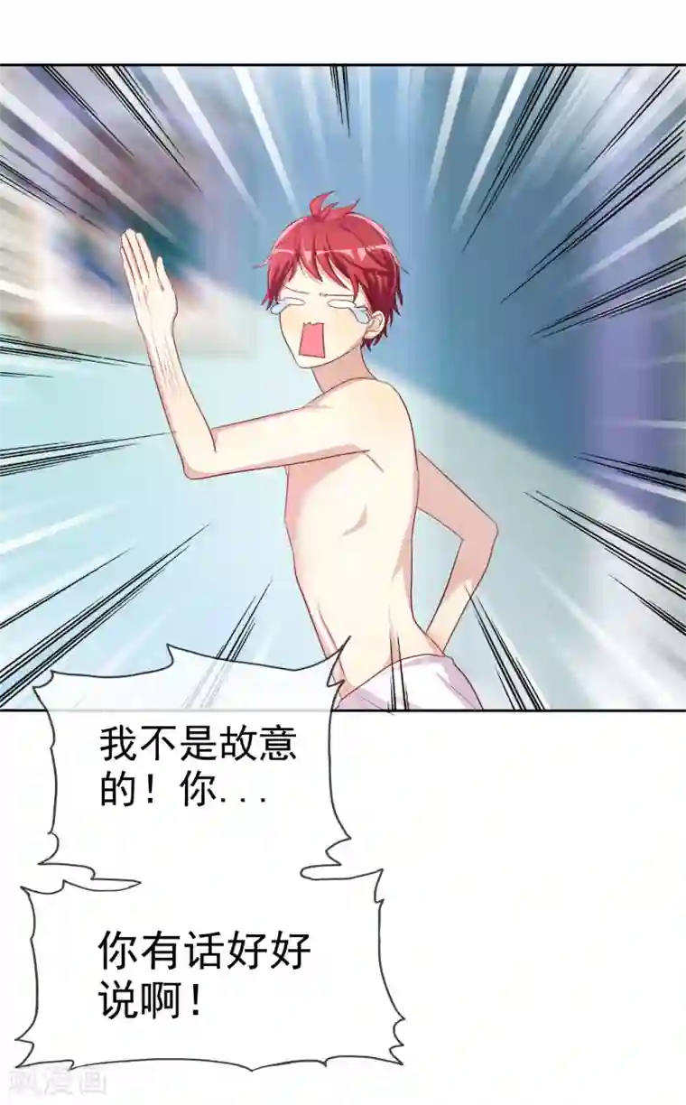 爱情练习生第69话 谁是渣男？谁是绿茶婊？