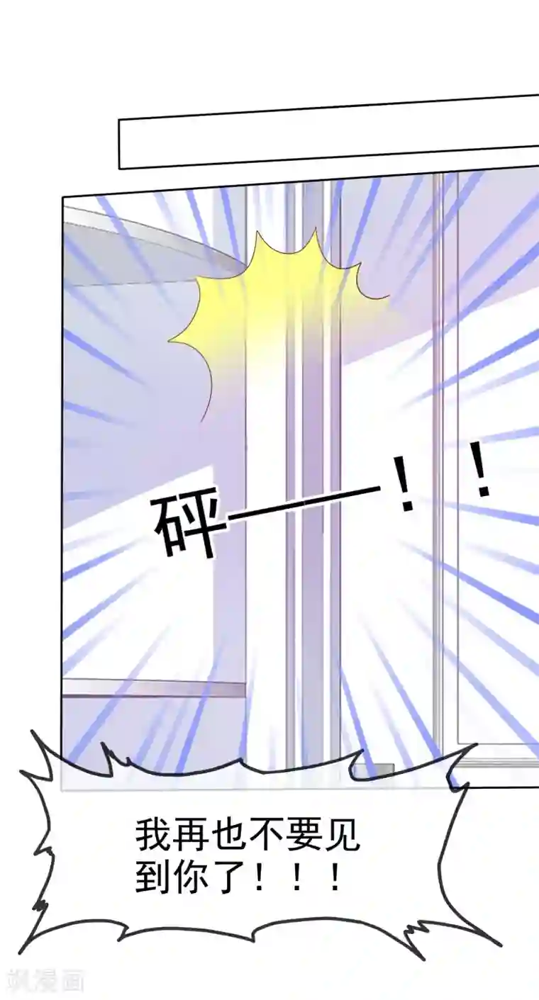 爱情练习生第69话 谁是渣男？谁是绿茶婊？
