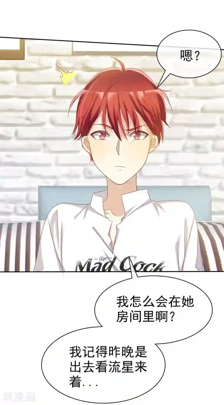 爱情练习生第69话 谁是渣男？谁是绿茶婊？