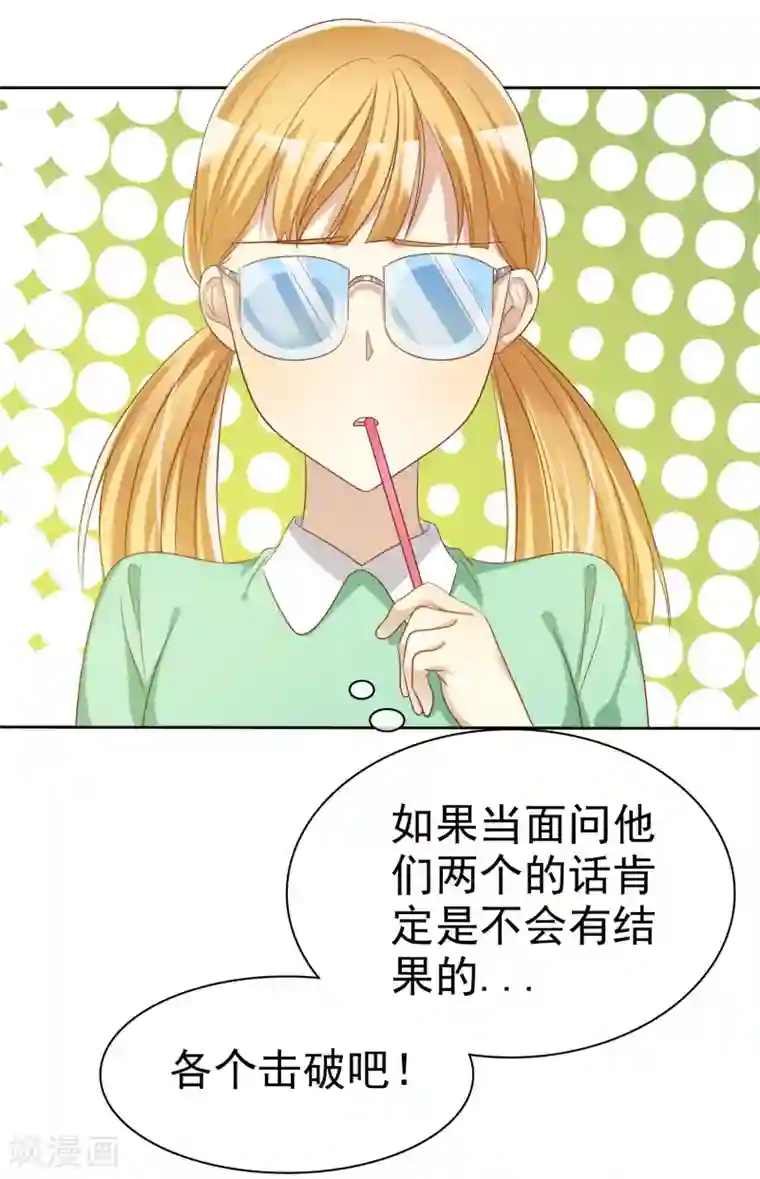 爱情练习生第69话 谁是渣男？谁是绿茶婊？