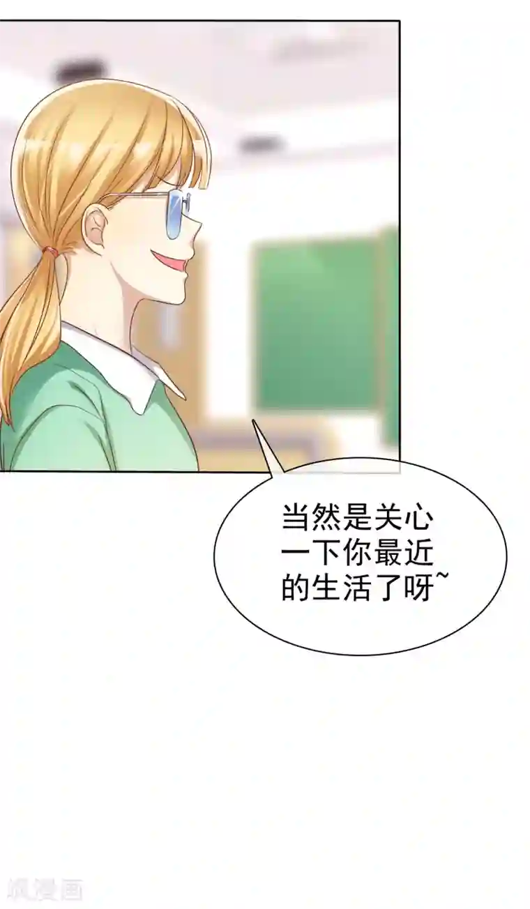 爱情练习生第69话 谁是渣男？谁是绿茶婊？