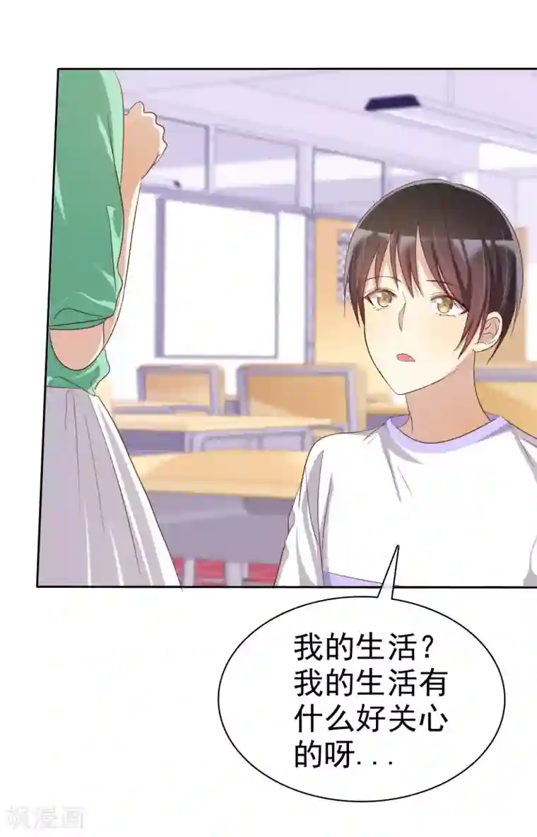 爱情练习生第70话 时刻记着我不是单身