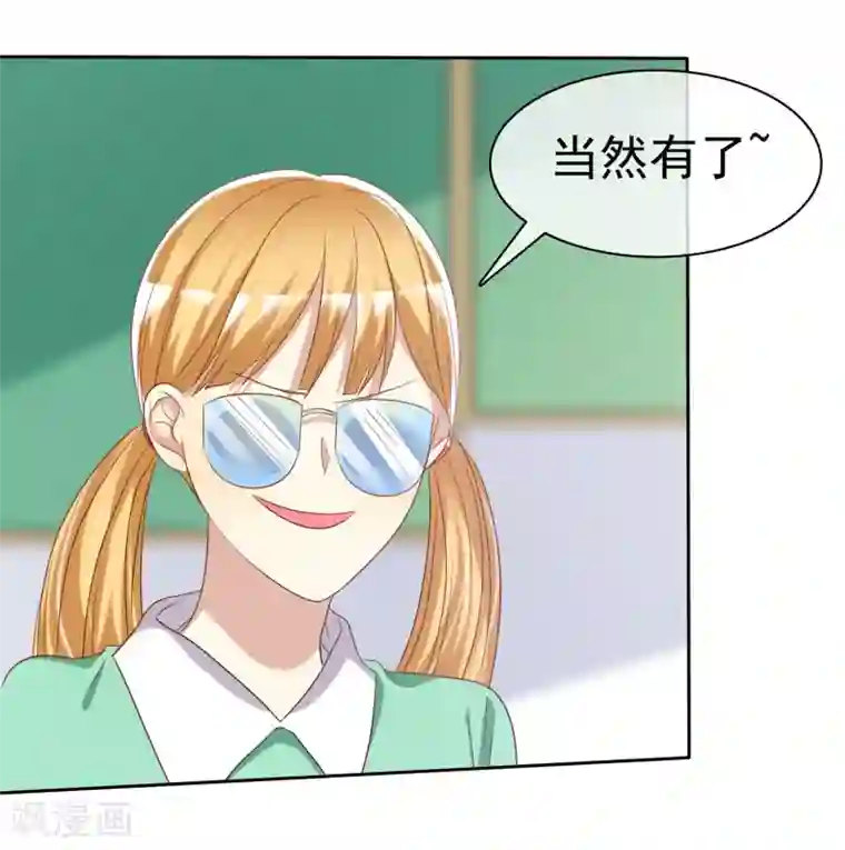 爱情练习生第70话 时刻记着我不是单身