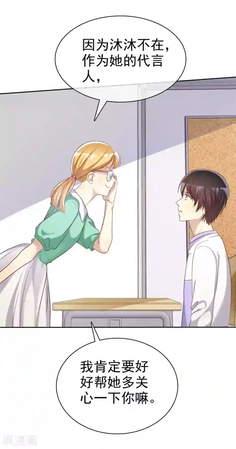 爱情练习生第70话 时刻记着我不是单身