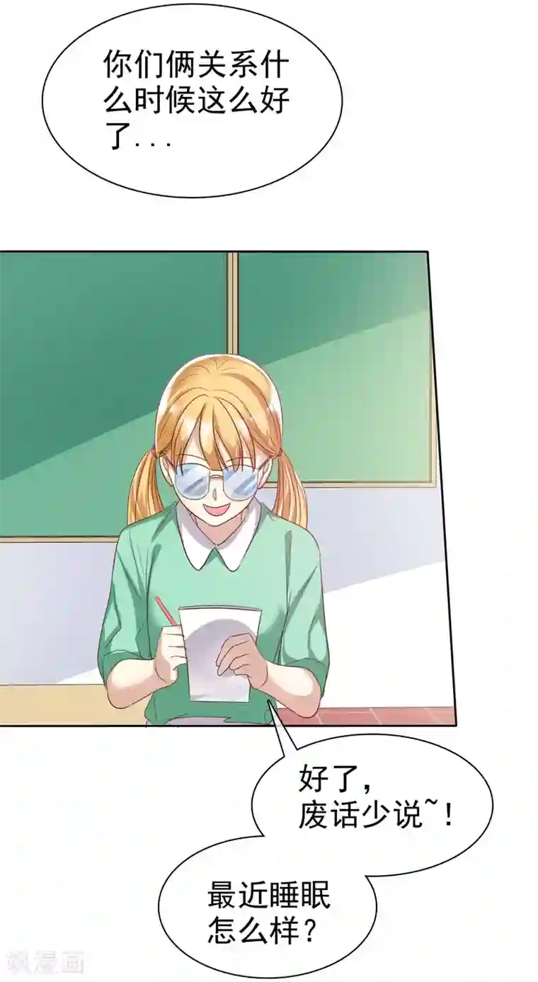 爱情练习生第70话 时刻记着我不是单身