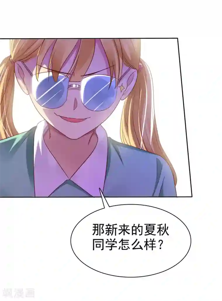 爱情练习生第70话 时刻记着我不是单身