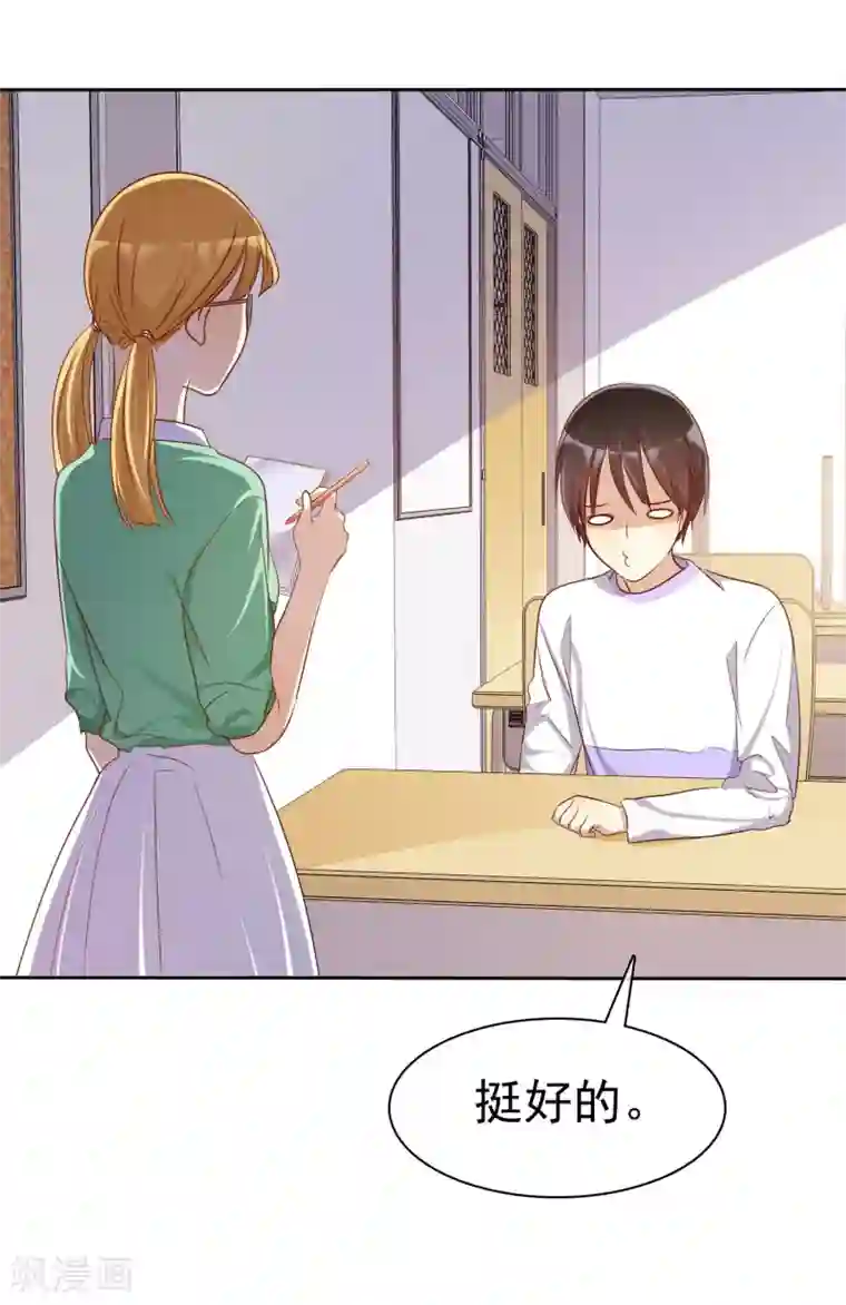 爱情练习生第70话 时刻记着我不是单身