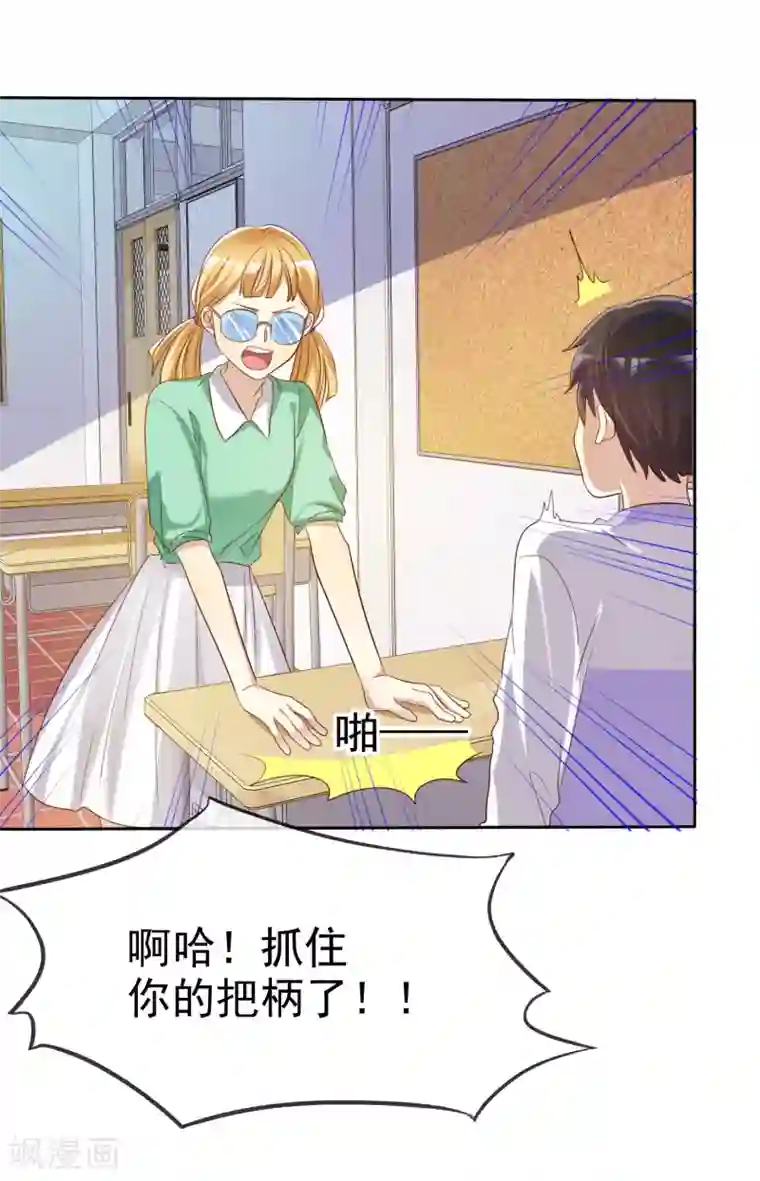 爱情练习生第70话 时刻记着我不是单身