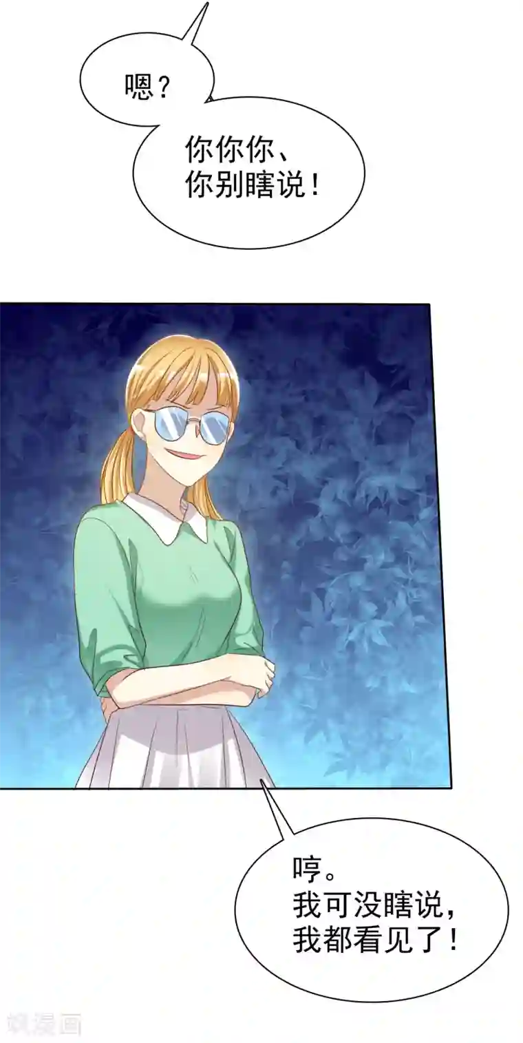 爱情练习生第70话 时刻记着我不是单身