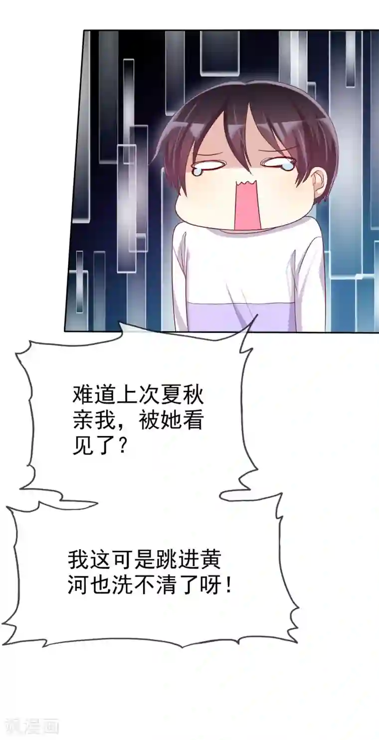 爱情练习生第70话 时刻记着我不是单身