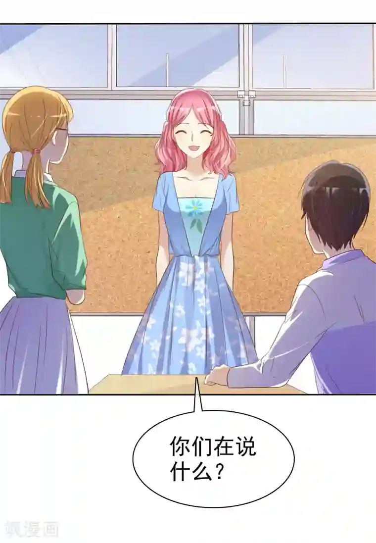 爱情练习生第70话 时刻记着我不是单身