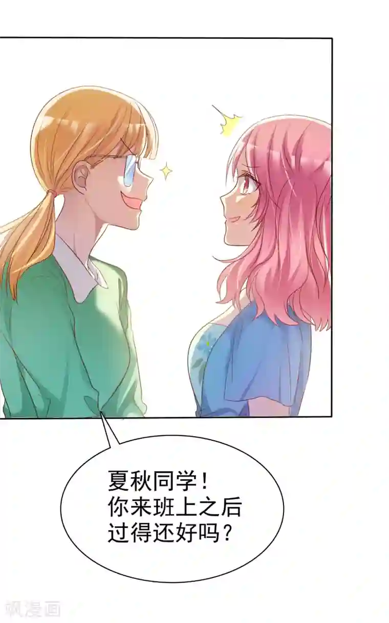 爱情练习生第70话 时刻记着我不是单身