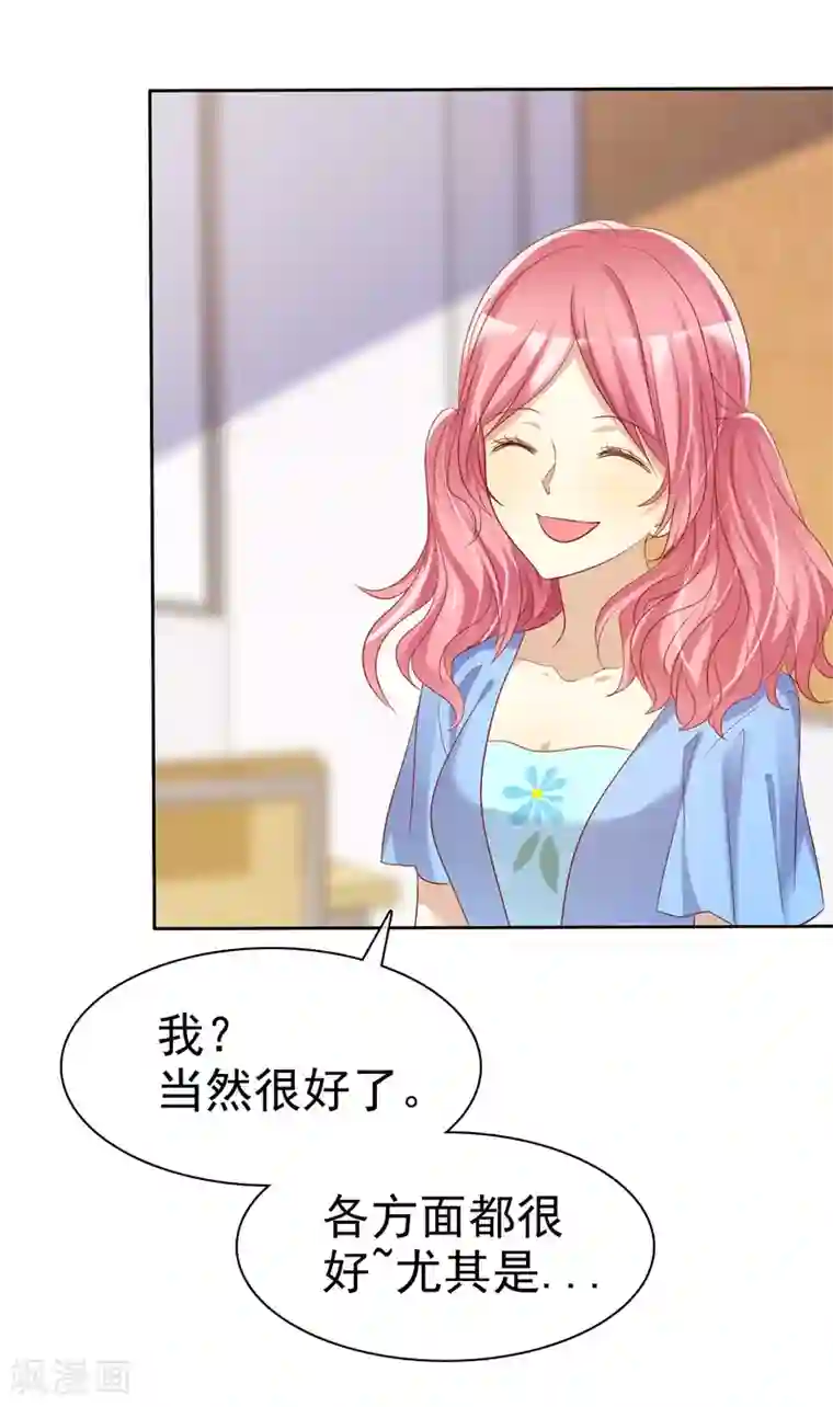 爱情练习生第70话 时刻记着我不是单身