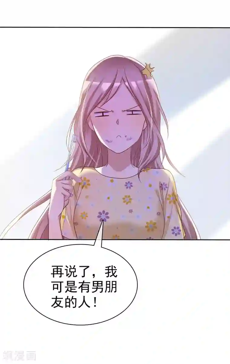 爱情练习生第70话 时刻记着我不是单身