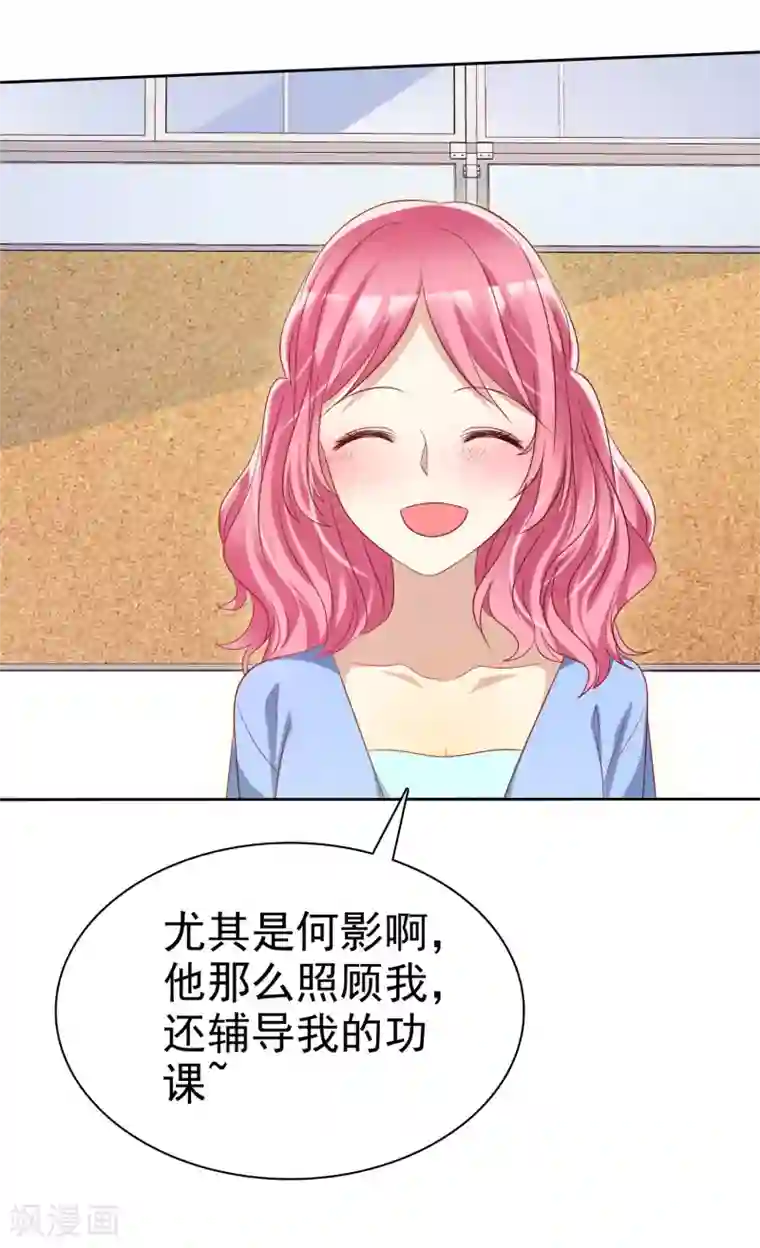 爱情练习生第70话 时刻记着我不是单身