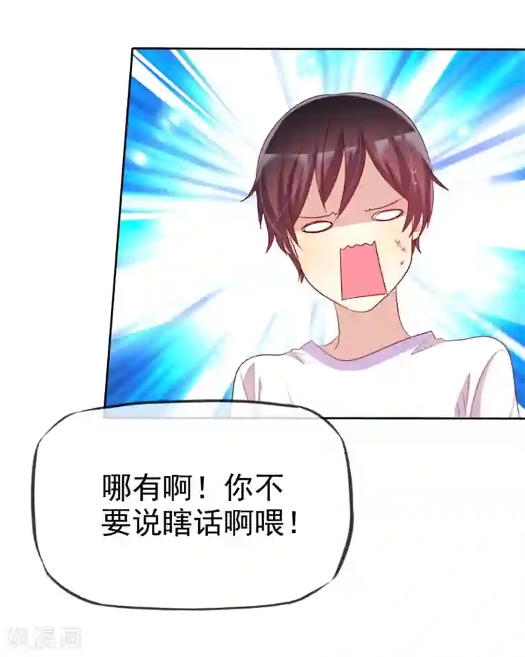 爱情练习生第70话 时刻记着我不是单身