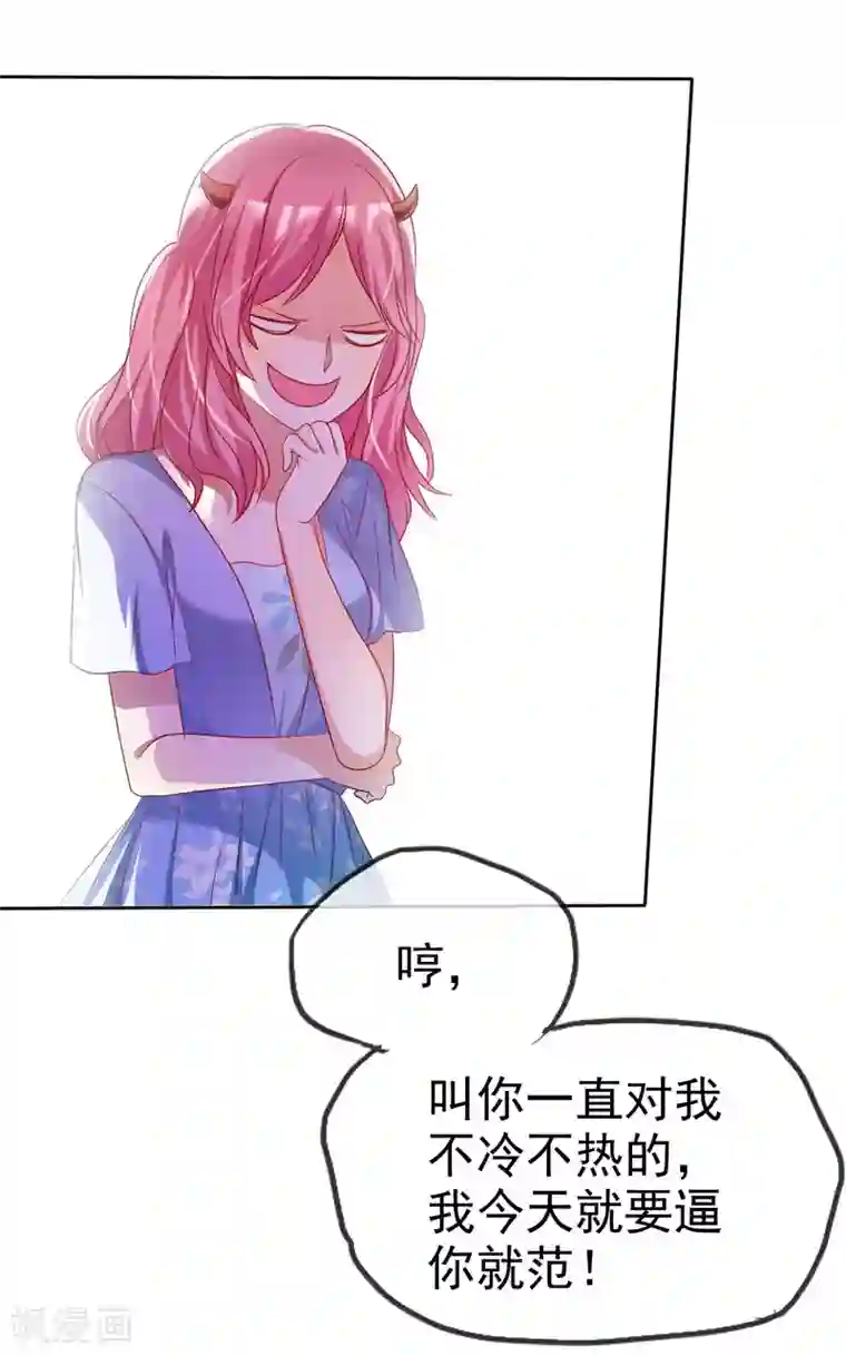 爱情练习生第70话 时刻记着我不是单身