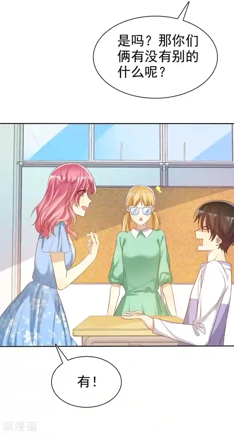 爱情练习生第70话 时刻记着我不是单身