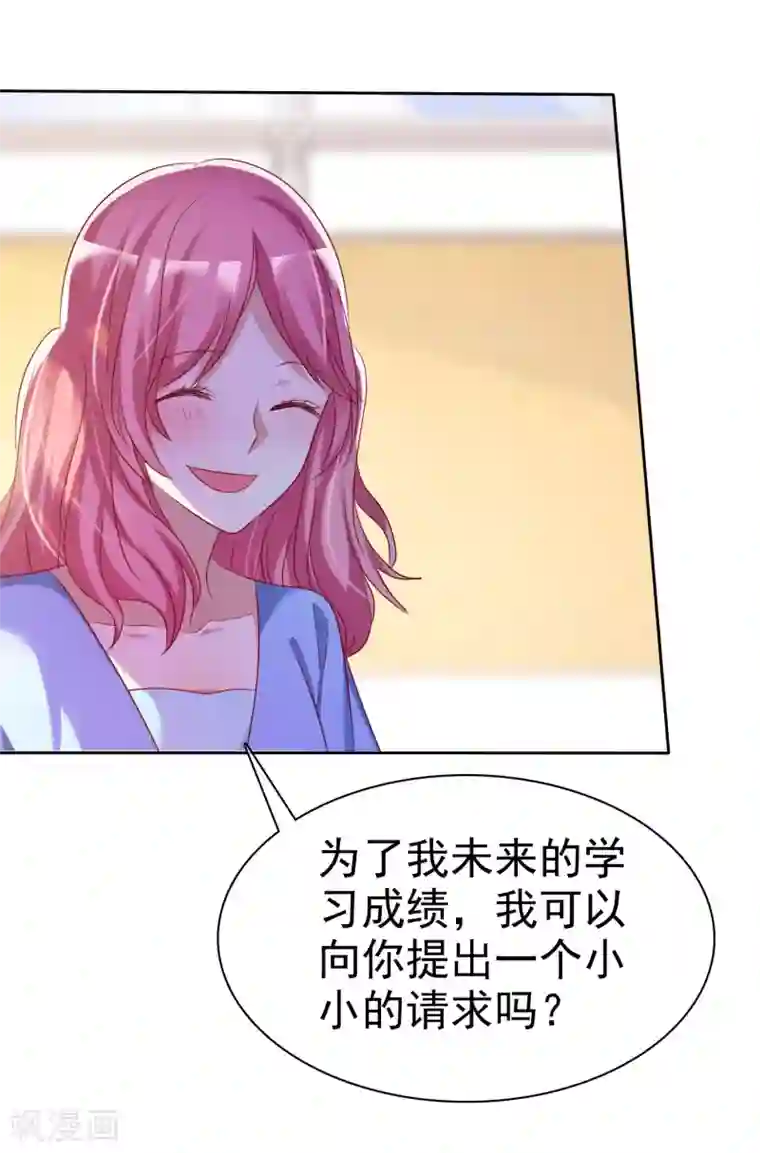 爱情练习生第70话 时刻记着我不是单身