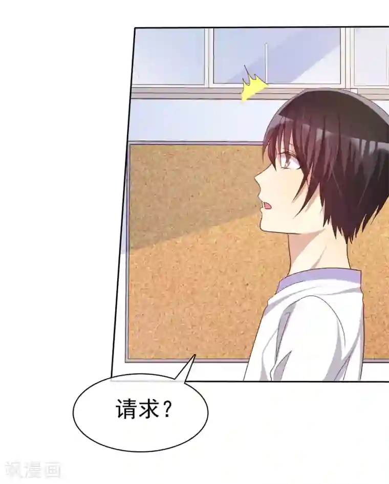 爱情练习生第70话 时刻记着我不是单身