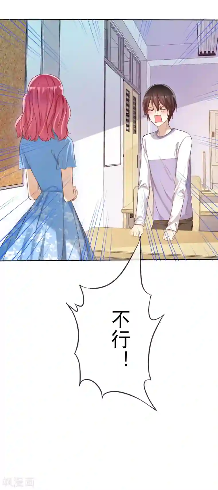 爱情练习生第70话 时刻记着我不是单身