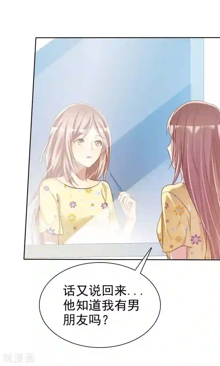 爱情练习生第70话 时刻记着我不是单身