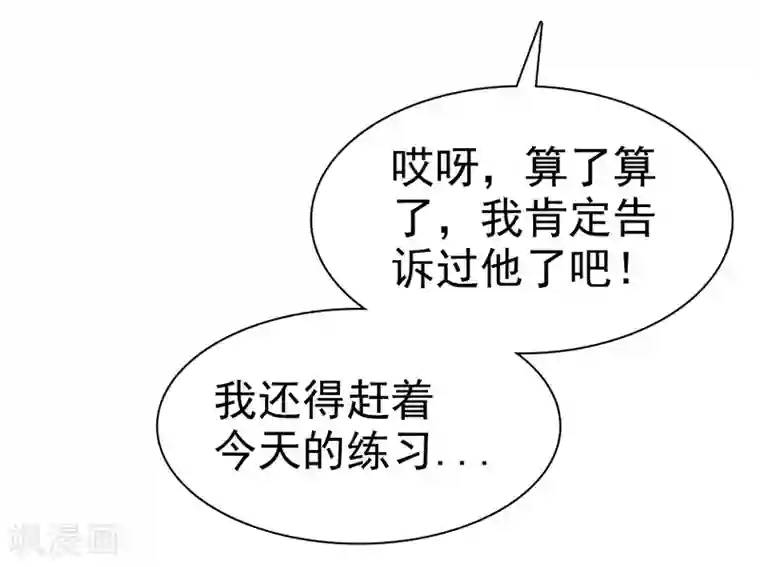 爱情练习生第70话 时刻记着我不是单身