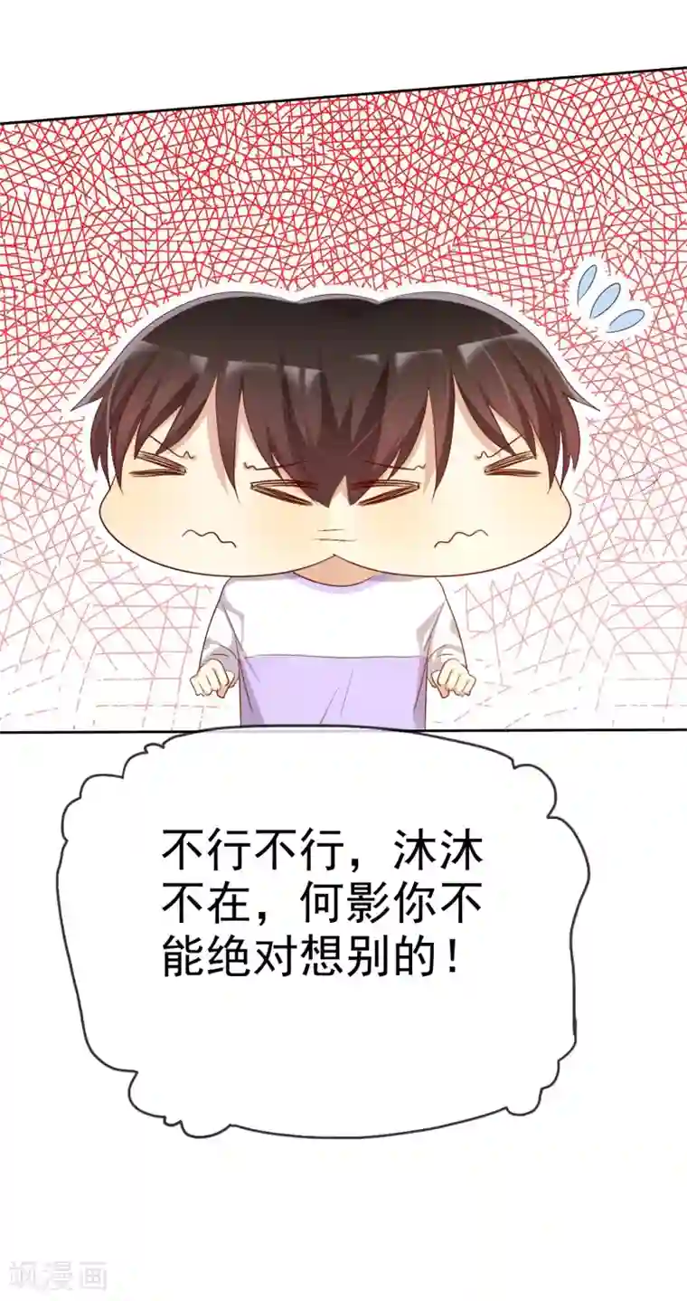 爱情练习生第71话 为了你变成学霸