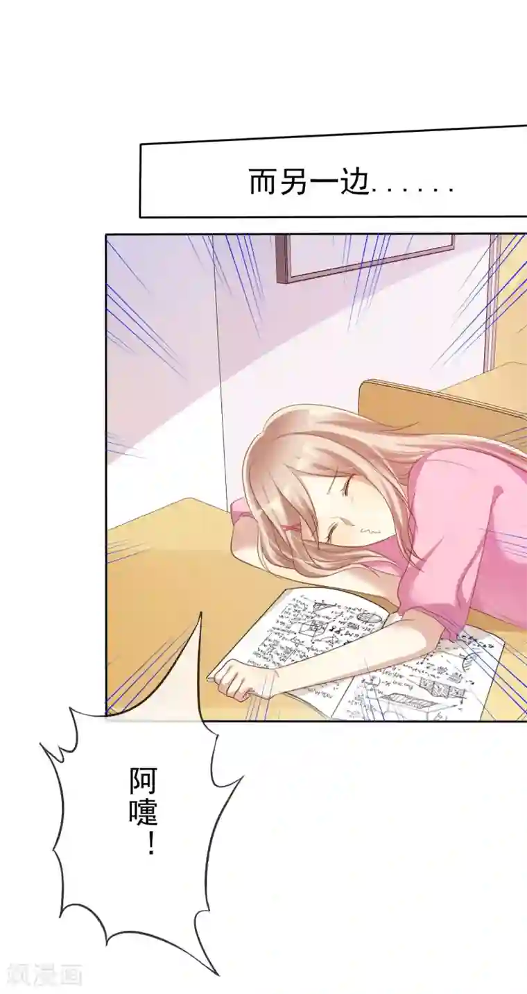 爱情练习生第71话 为了你变成学霸