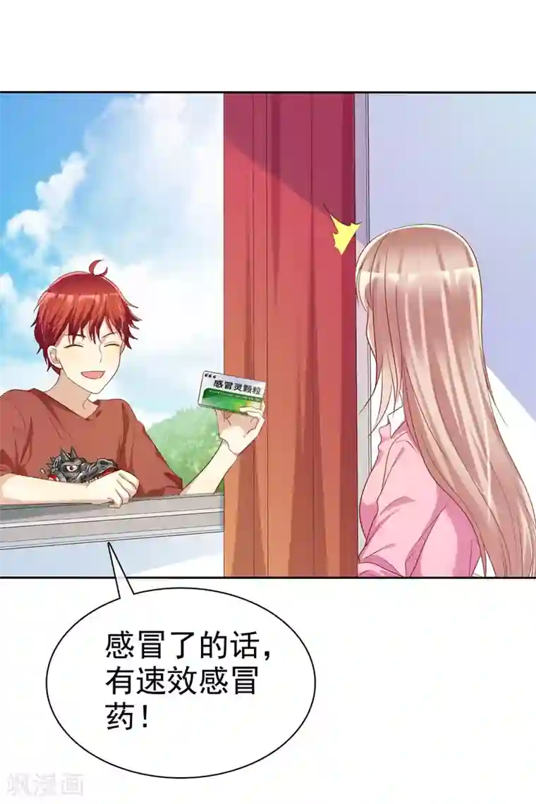 爱情练习生第71话 为了你变成学霸