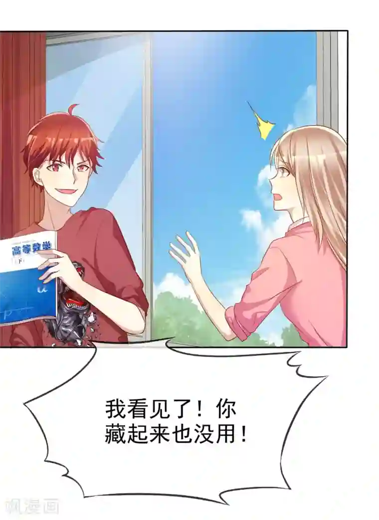 爱情练习生第71话 为了你变成学霸