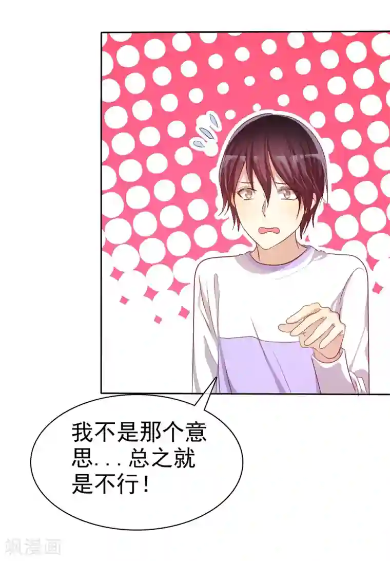 爱情练习生第71话 为了你变成学霸