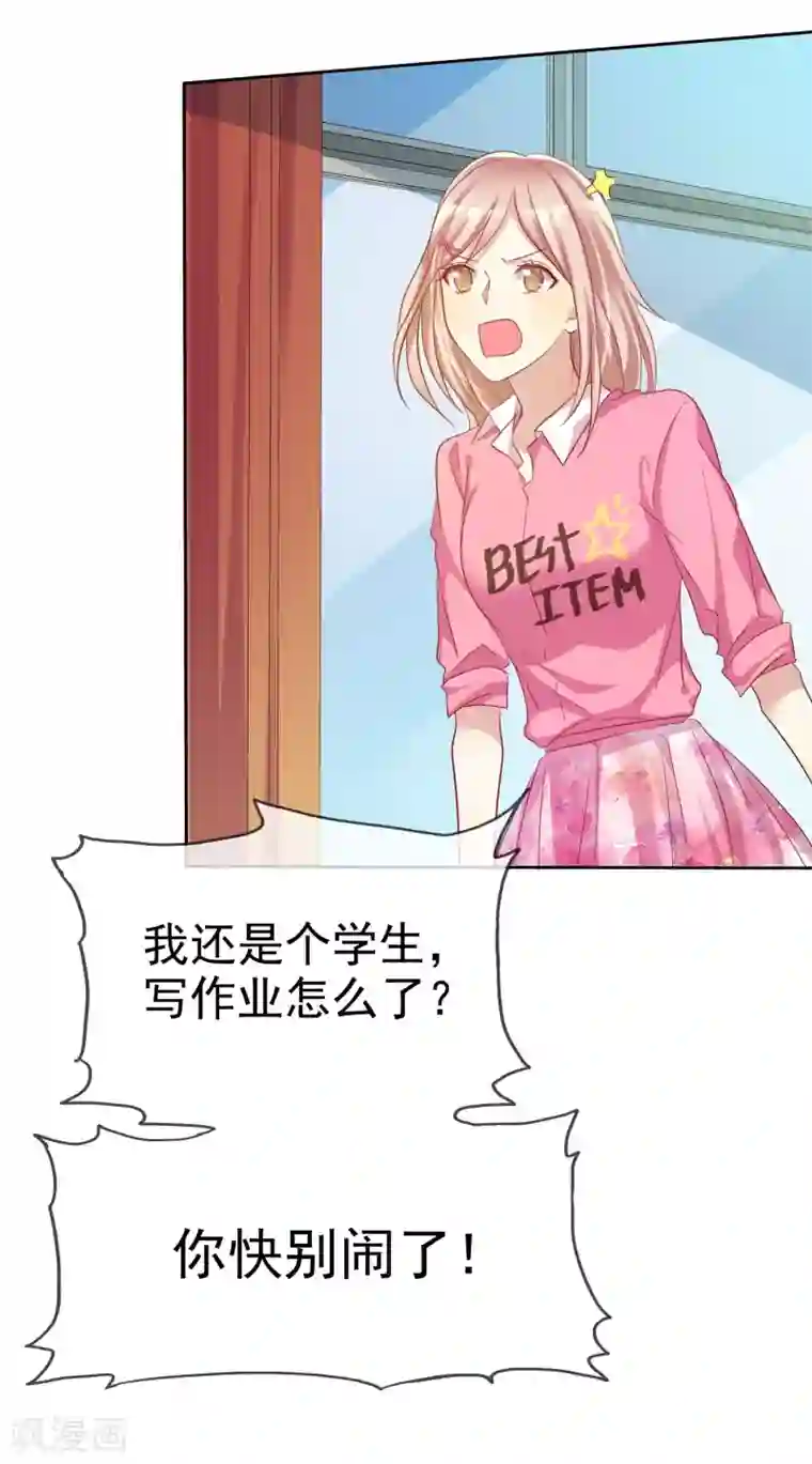 爱情练习生第71话 为了你变成学霸