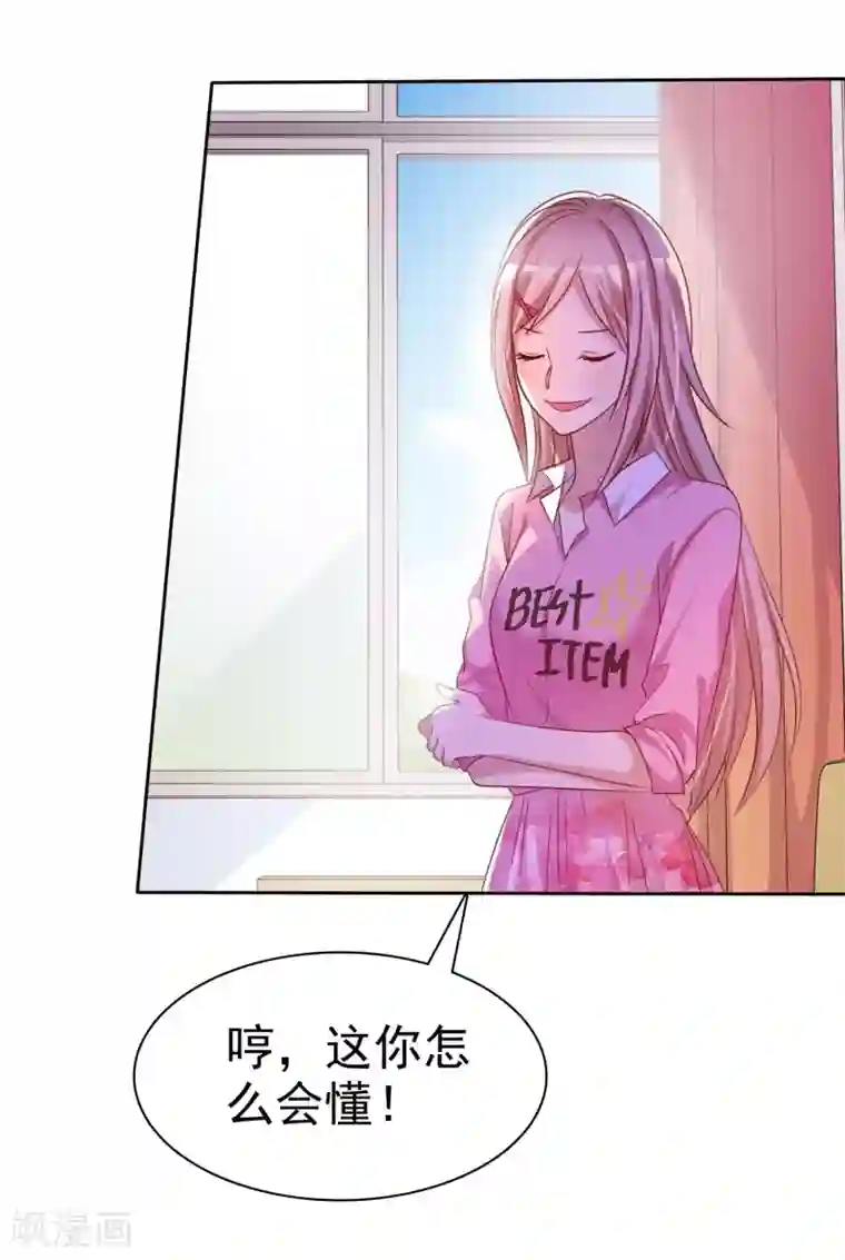 爱情练习生第71话 为了你变成学霸