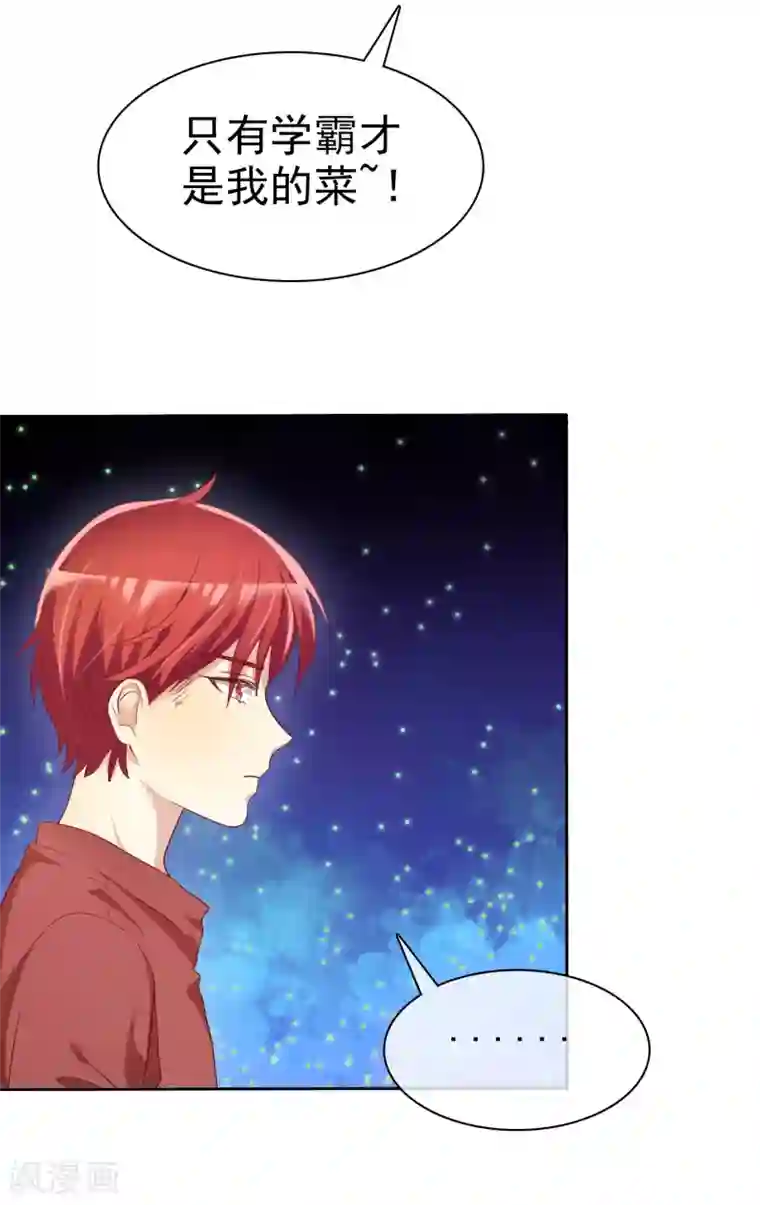 爱情练习生第71话 为了你变成学霸