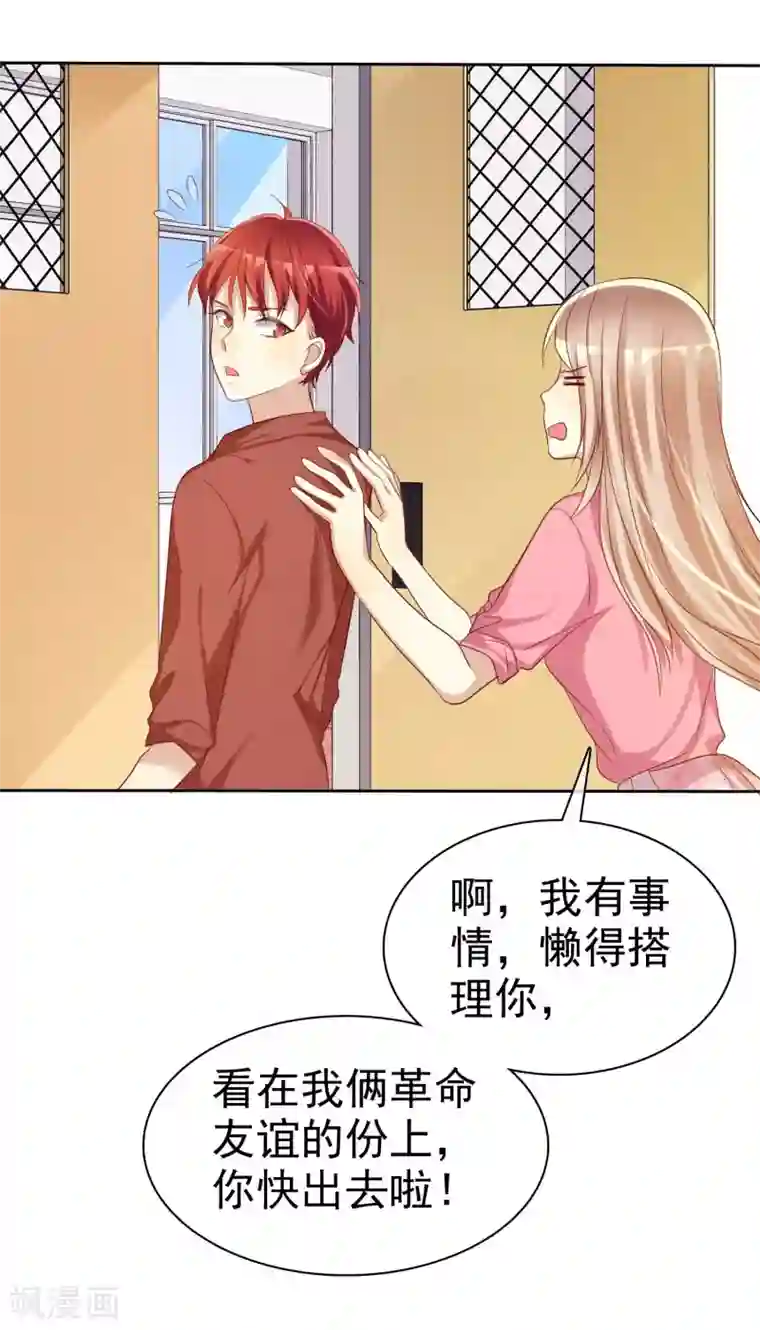 爱情练习生第71话 为了你变成学霸