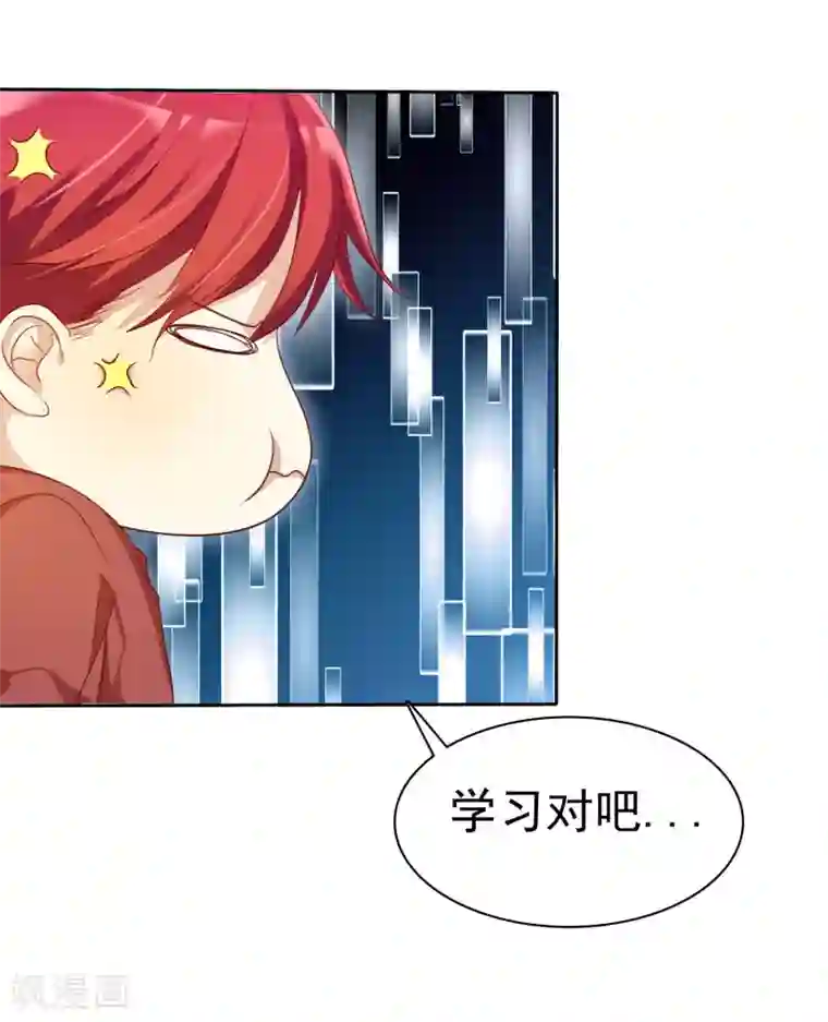 爱情练习生第71话 为了你变成学霸