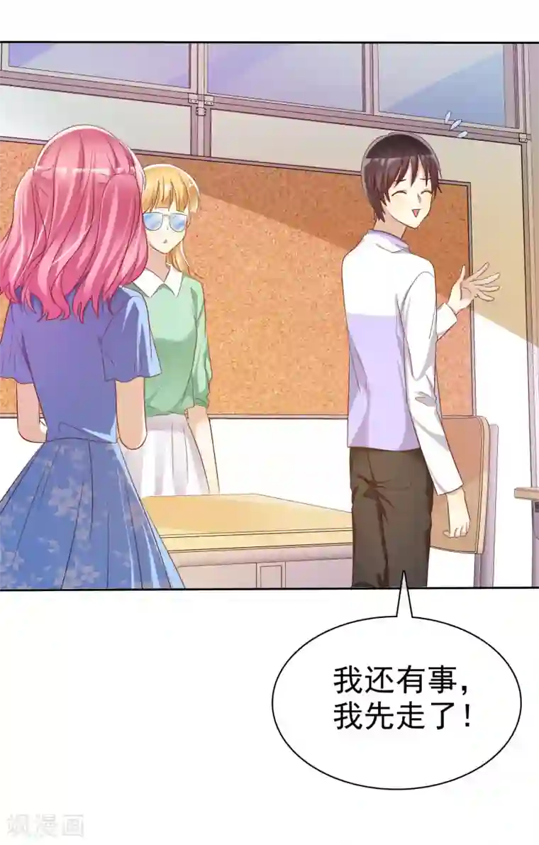 爱情练习生第71话 为了你变成学霸