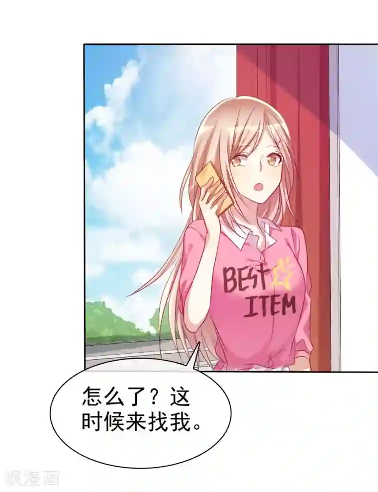 爱情练习生第71话 为了你变成学霸