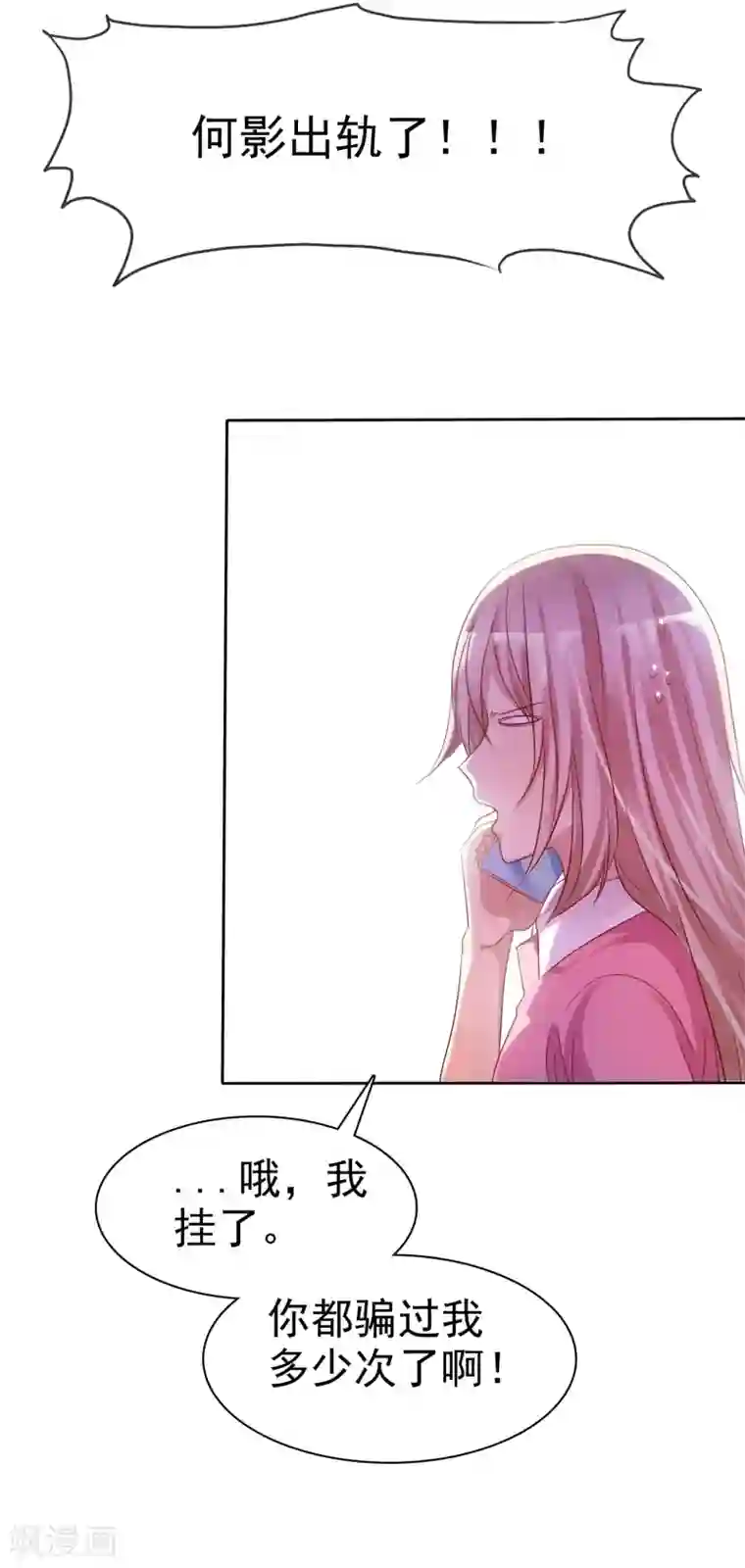 爱情练习生第71话 为了你变成学霸