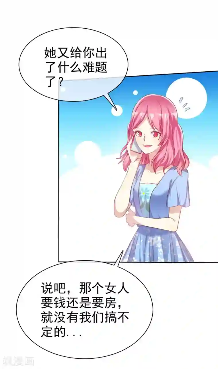 爱情练习生第71话 为了你变成学霸