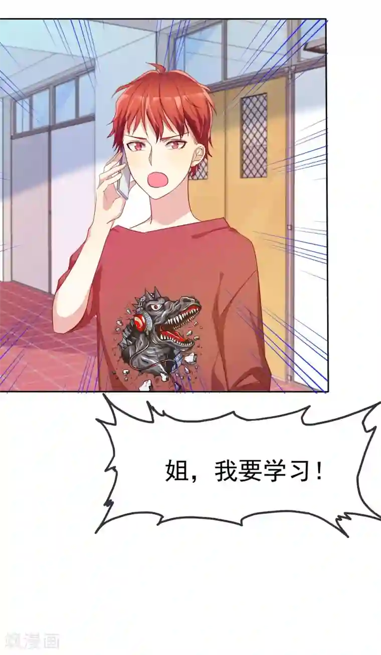 爱情练习生第71话 为了你变成学霸