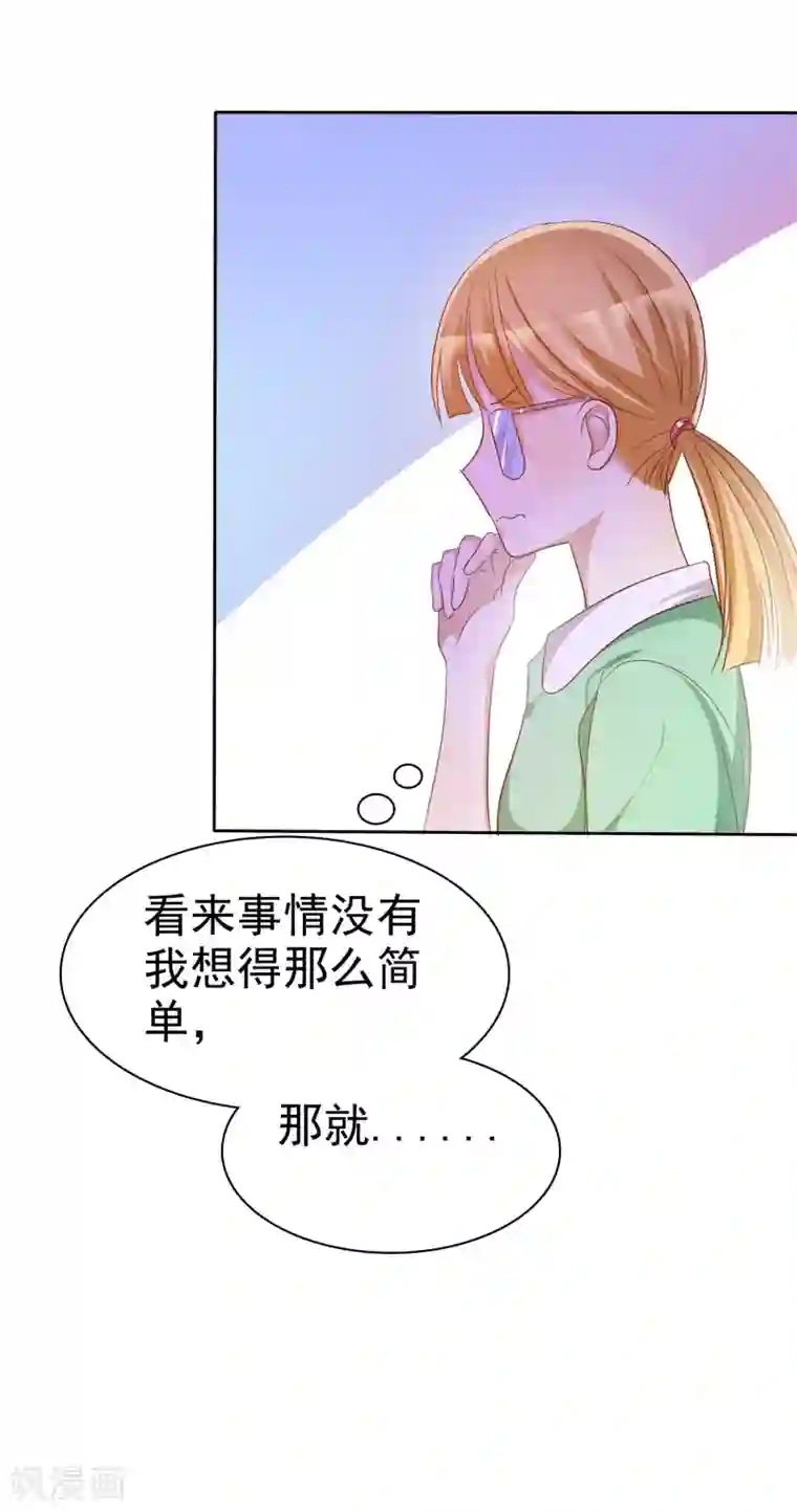 爱情练习生第71话 为了你变成学霸