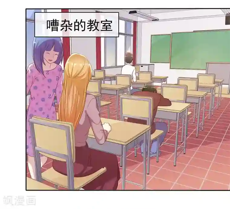 爱情练习生第72话 学渣变学霸哪那么简单