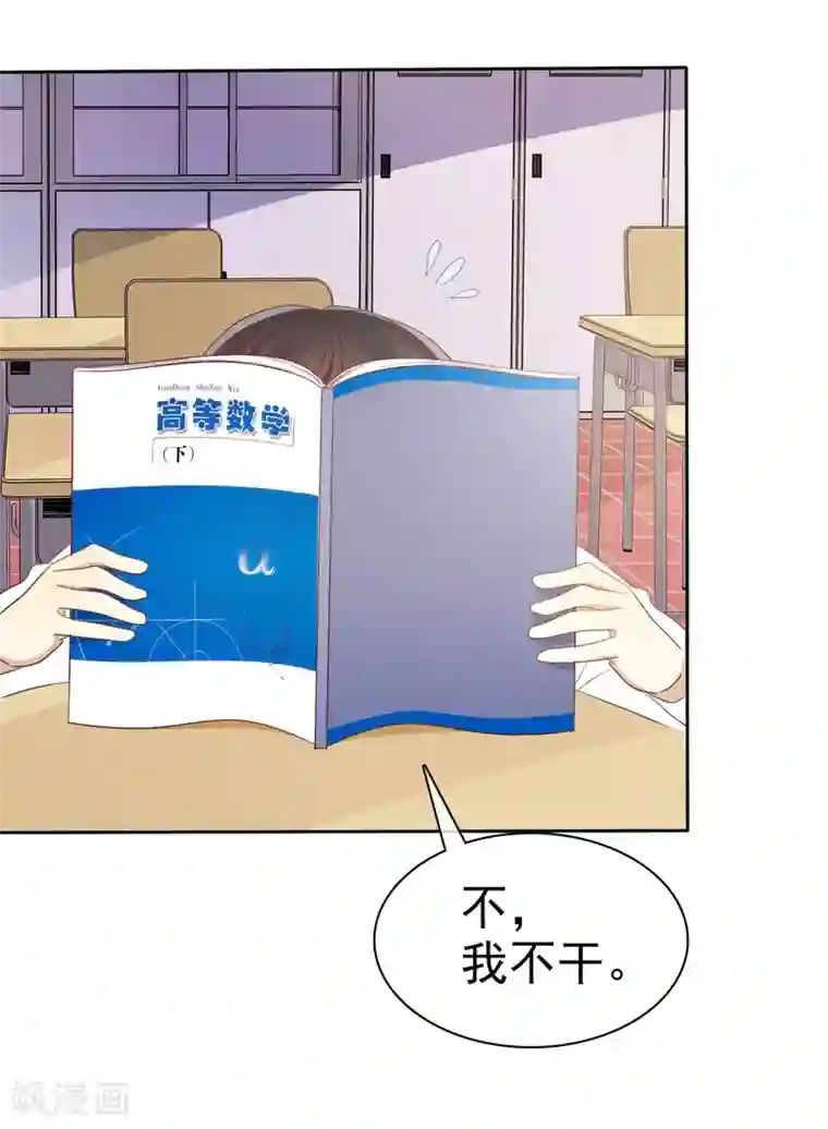 爱情练习生第72话 学渣变学霸哪那么简单