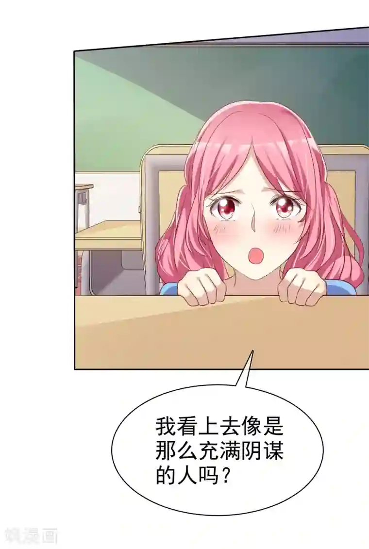 爱情练习生第72话 学渣变学霸哪那么简单